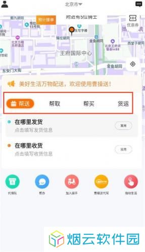 曹操送