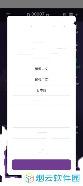 pi币app最新版本中文设置