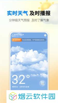 雨滴天气安装