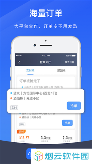 趣接单app下载安装