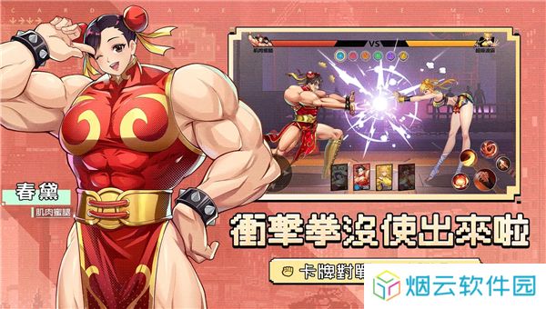 超级拳霸霸