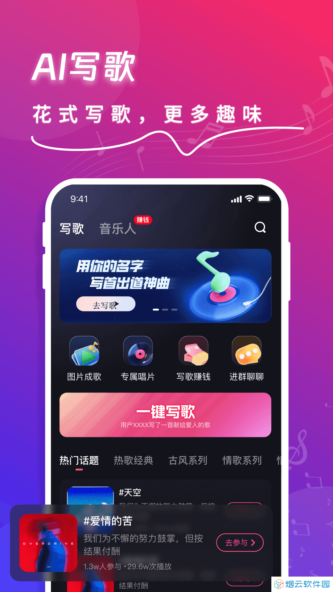 快歌app下载