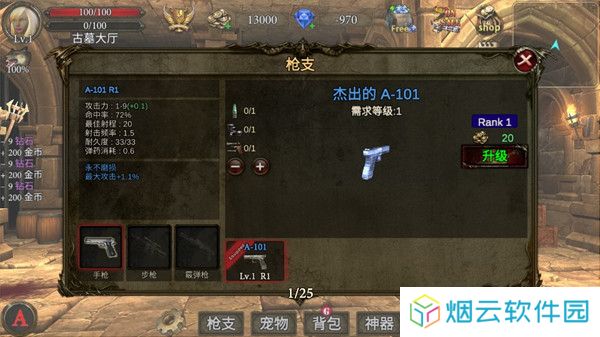 地牢射手