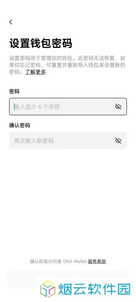 易欧交易所app官网版