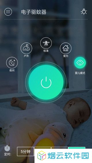驱蚊器