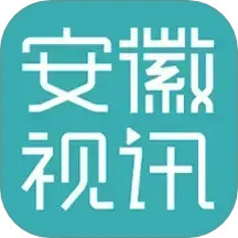 安徽视讯app下载