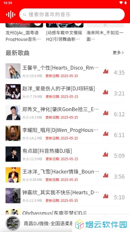 嗨瑶音乐网