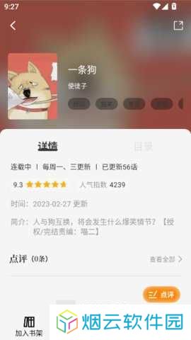 绘梦轩使用教程