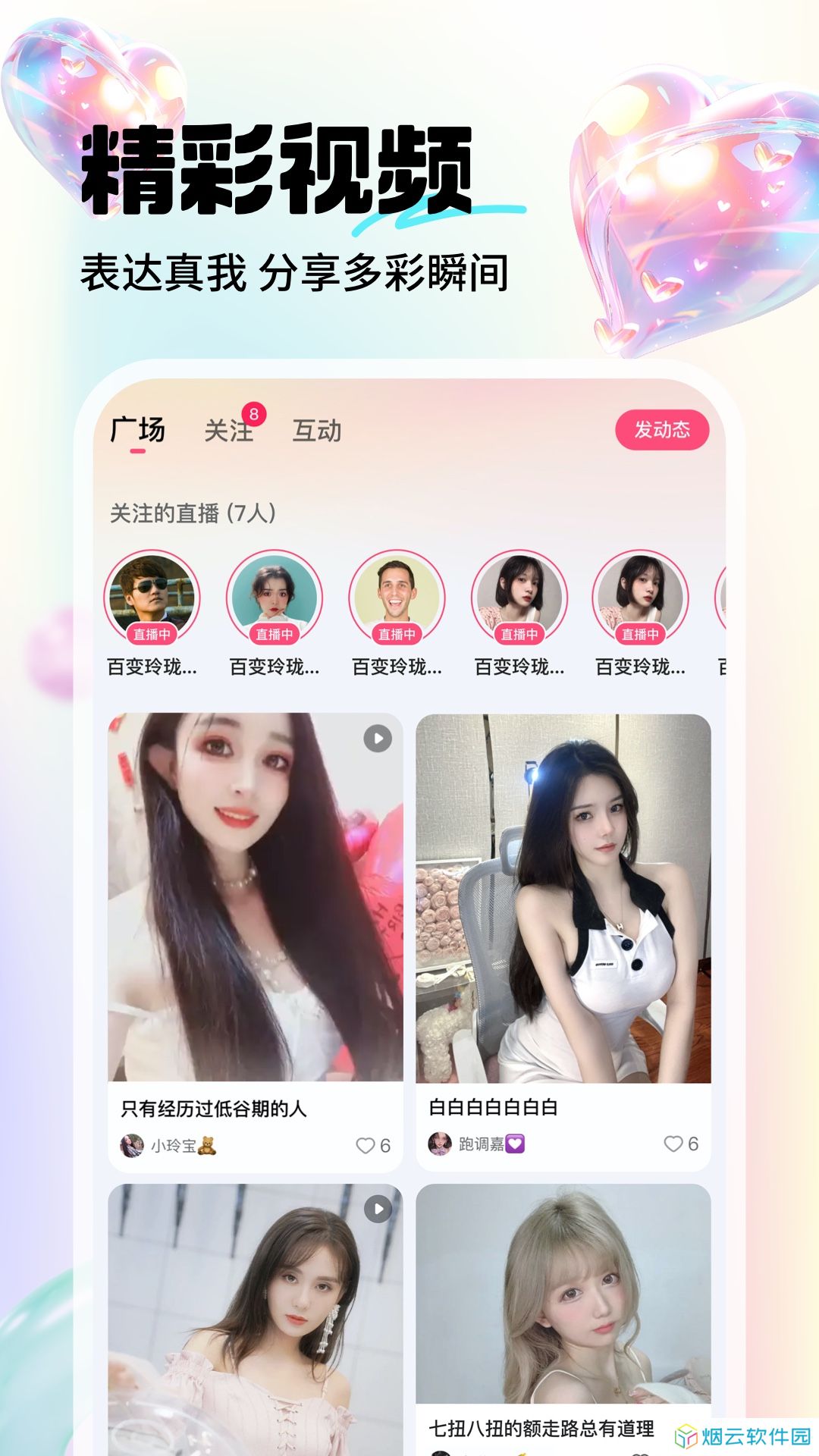 六间房直播app下载