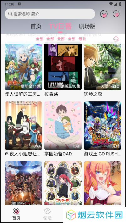 怎么下载动漫截图1