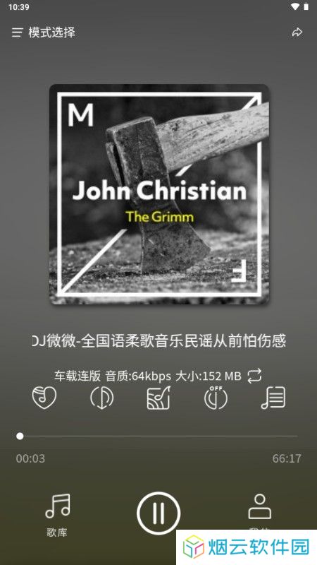 嗨瑶音乐网