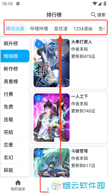 奇猫漫画免费追漫app
