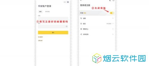 bnb交易所官网版KYC认证
