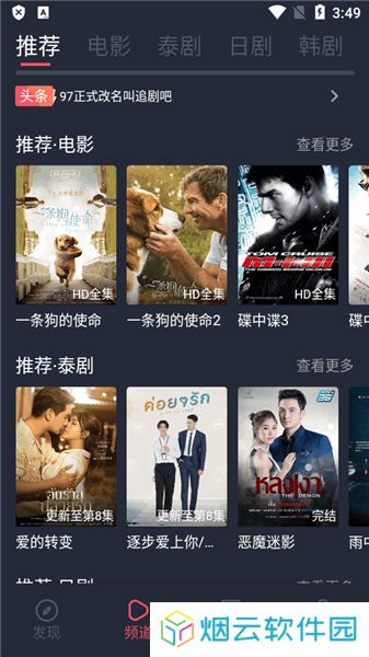 追剧吧