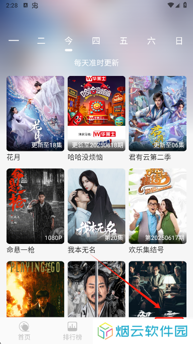 火猫影视app官方下载