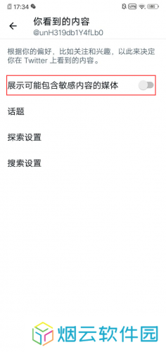 twitter官方版查看内容