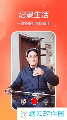 火山视频官方正版下载