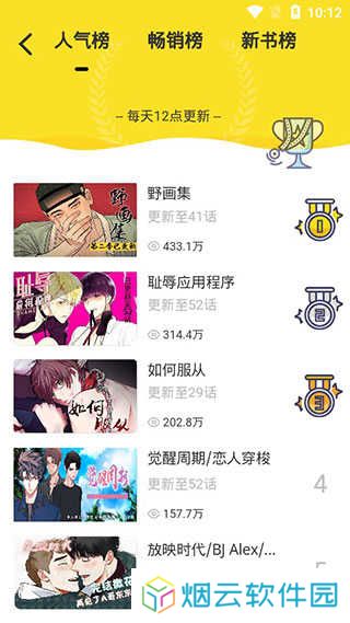 啵乐漫画app正版官网下载