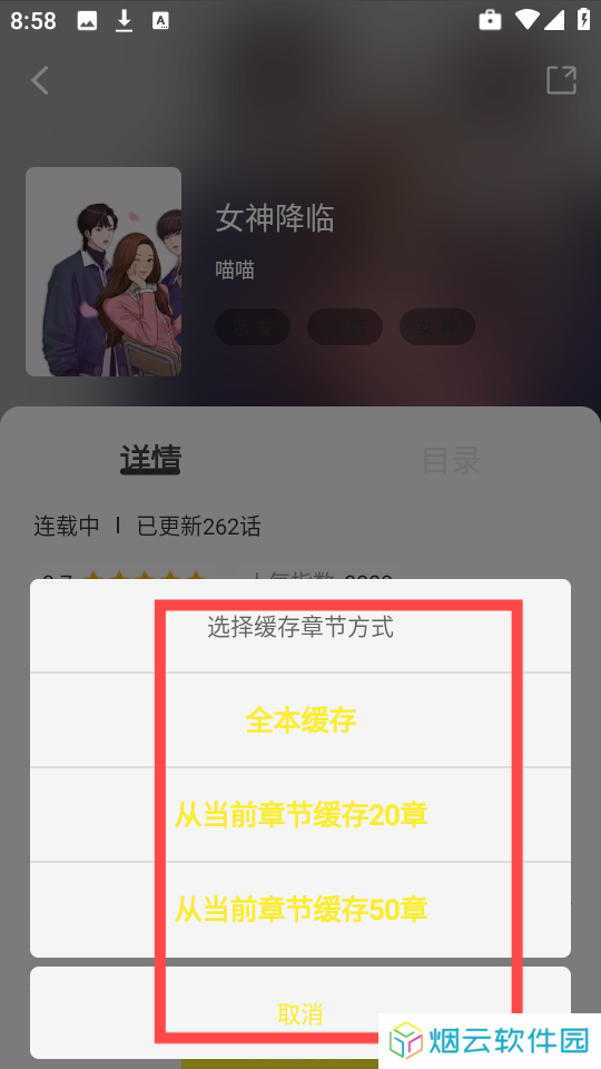 绘梦轩漫画app