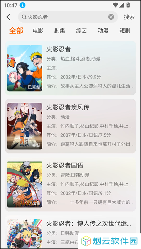 使用教程截图2