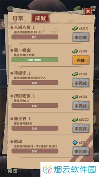 丧尸小镇
