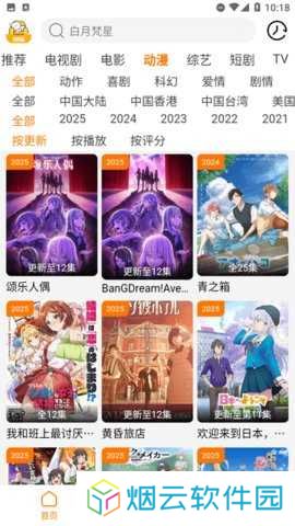 剧喵app下载