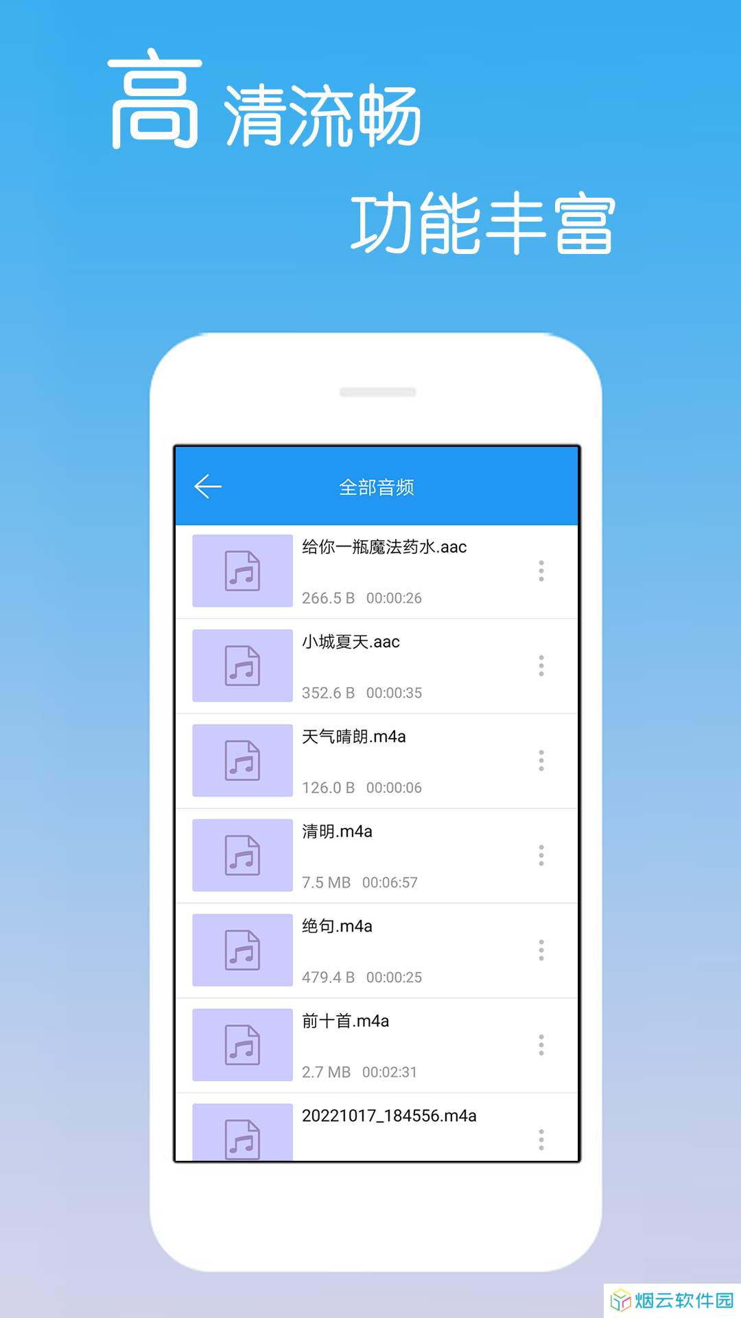 免费影视大全下载安装官方