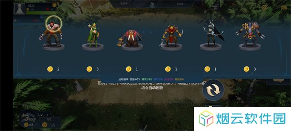 部落自走棋