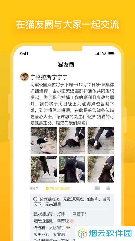 街猫app下载安装