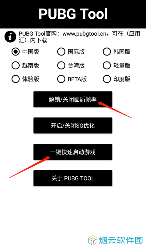地铁逃生辅助器免费