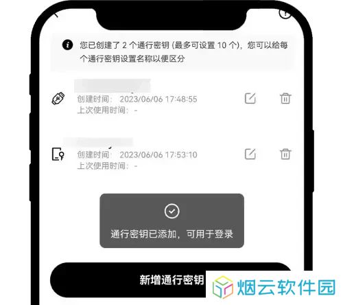 欧交易所app官方版通行密钥