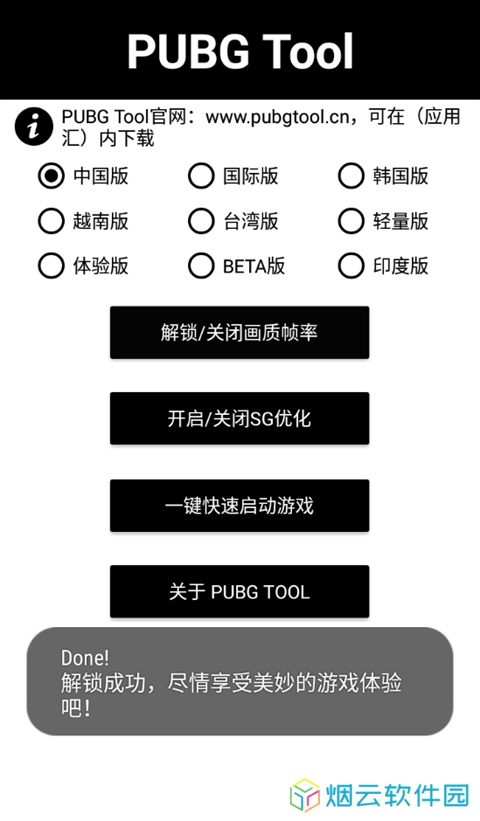 地铁逃生辅助器免费