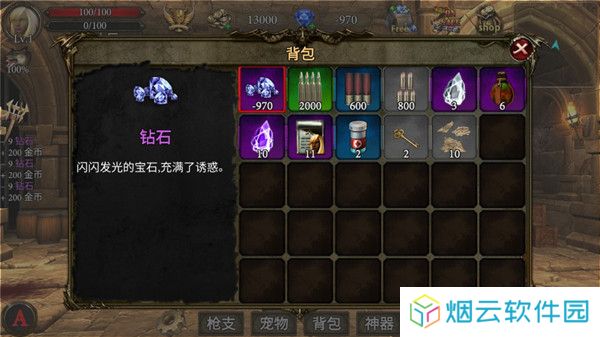 地牢射手