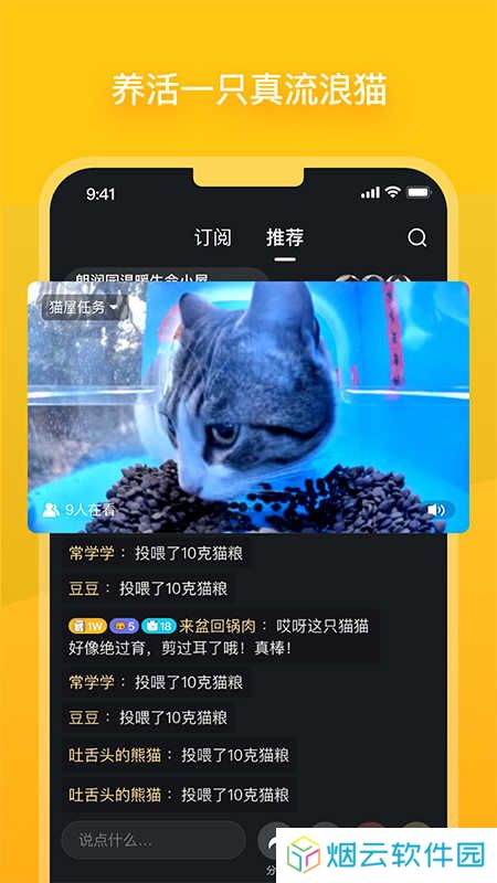 街猫app下载安装