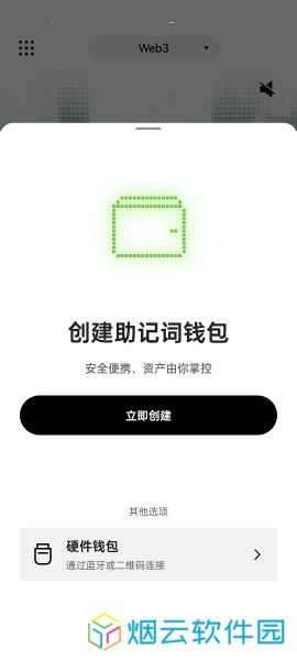易欧交易所app官网版