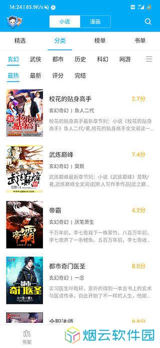 笔趣阁无广告版本