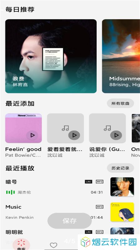 lmusic音乐播放器app下载