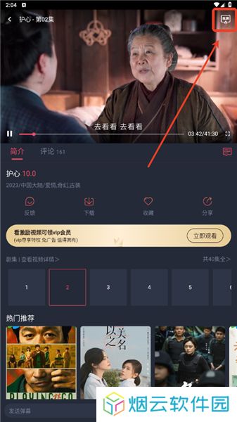 追剧吧