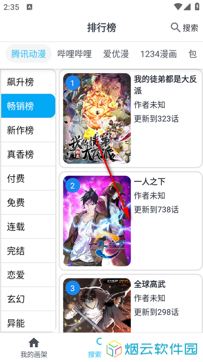 奇猫漫画app官方版