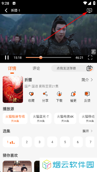 火猫影视app最新版