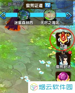 花千骨