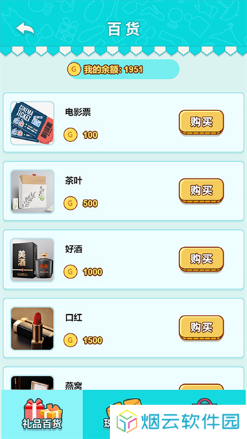 男人的反击