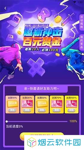 咪咕快游怎么免费获得时长2