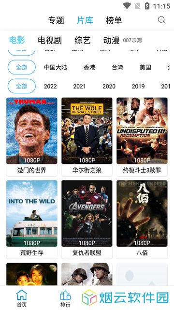 懒懒影视