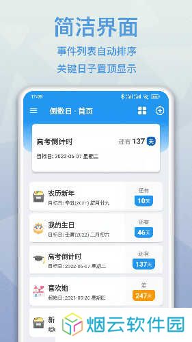 mDays倒计时安装