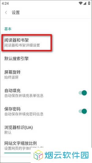 免费漫画阅站旧版怎么改成阅搜看漫画截图3