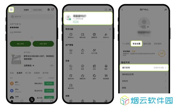 欧交易所app官方版通行密钥