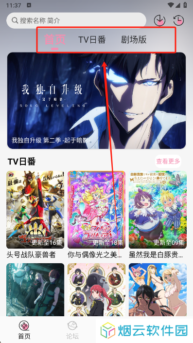 冬日动漫手机版下载