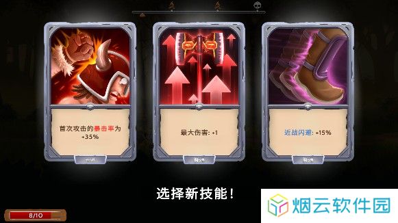 黑曜石骑士