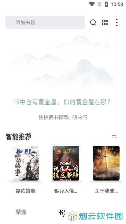 旷野书屋app